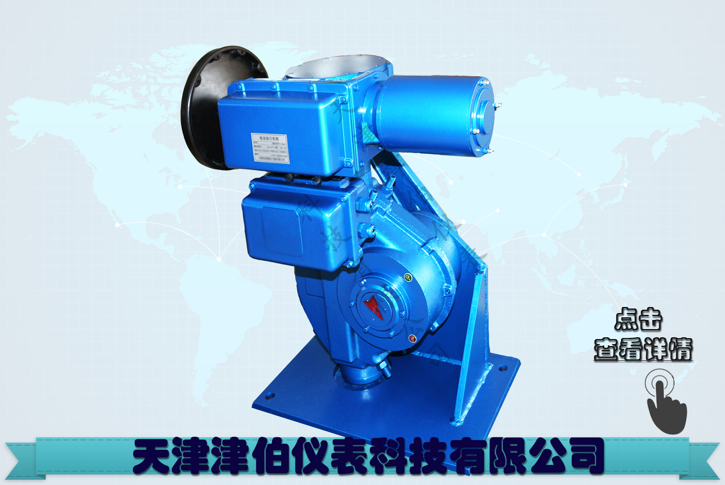 SD系列B+RS600/F105H智能型角行程電動執(zhí)行機(jī)構(gòu)